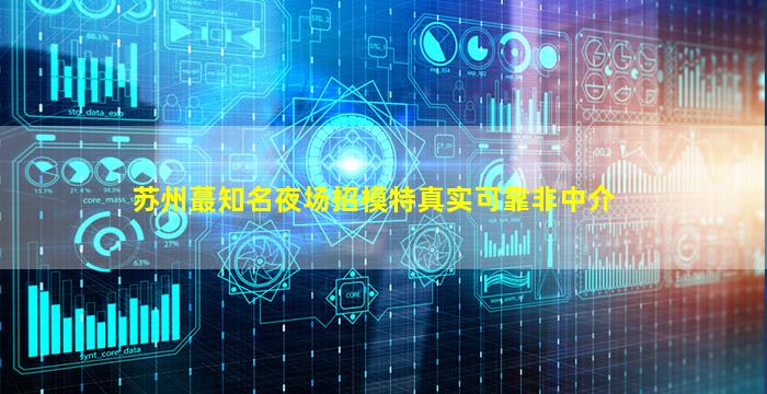 运城KTV招聘